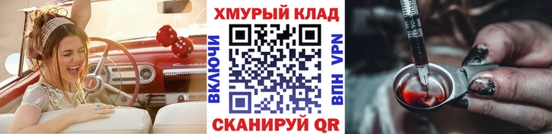 ГЕРОИН белый Дмитров