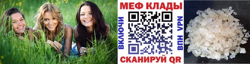 МЕФ кристаллы  Дмитров 