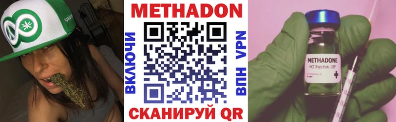 где найти наркотики  Дмитров  Метадон VHQ 